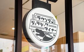 変なホテル大阪 心斎橋